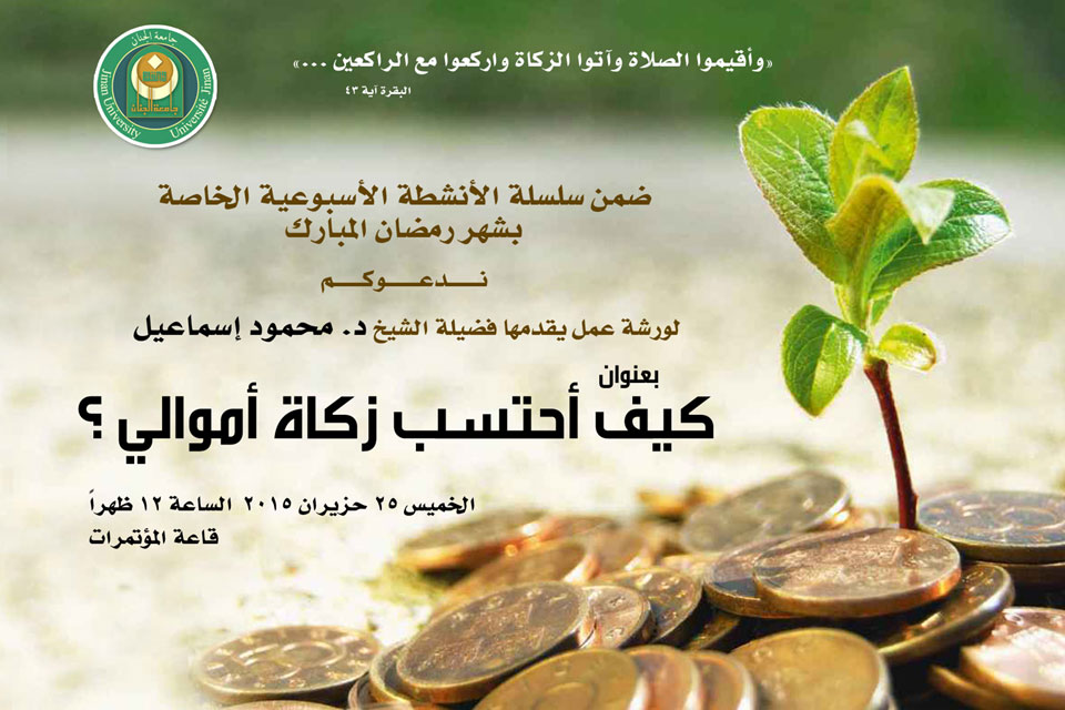 zakat